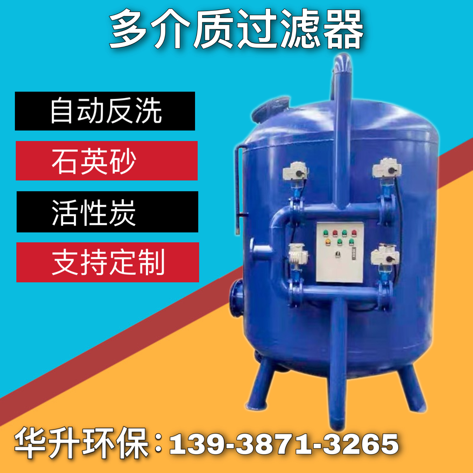 Fully automatic quartz sand filter Multi-medium sand filter activated carbon shallow sand rust removal of manganese-manganese sand jars