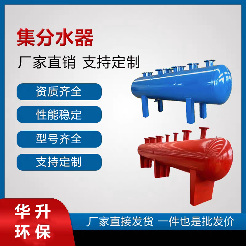Central Air Conditioning Water Distributor, Steam Distributor Cylinder, Pressure Vessel, Stainless Steel Water Distributor, Water Collector, Flow Divider