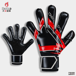 Big Fire Football New Defense Line Defendcss4 Flat Turf Training Gloves for Children and Adults Goalkeeper Gloves