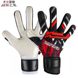 Defense Goalkeeper Gloves Defend Top Model Cd 2 Professional Competition Without Finger Protection Soccer Goalkeeper Hot Sale Soccer