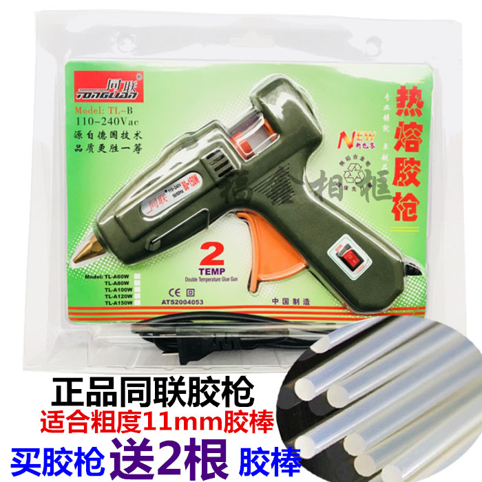 80-150w glue stick glue gun hot melt glue gun photo frame special glue gun with glue gun to send glue stick