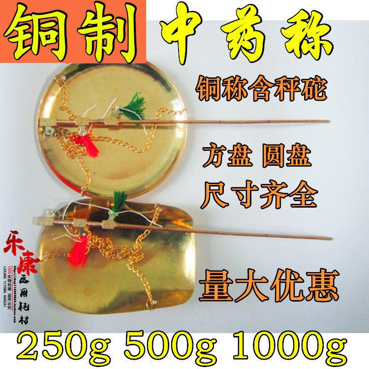Chinese herbal medicine small copper called 250 grams Chinese medicine small name Chinese medicine scale small copper scale food said