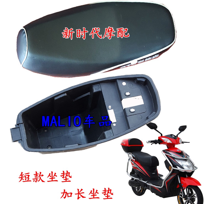 Electric car seat cushion sitting barrel wide ring small force eagle cushion saddle Sub-small force eagle lengthened version rear plate