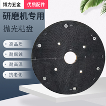 Epoxy floor grinding machine 250350 Terrazzo machine back velvet sandpaper resin polishing sheet water grinding sheet sticky plate grinding plate