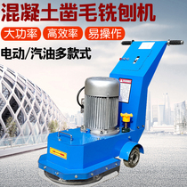 Electric concrete floor chiseling and milling machine Gasoline cement floor pulling and shaving planing road renovation and wire removal machine