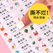Waterproof name stickers for kindergarten babies and children cartoon cute name stickers class water cup stickers name strips