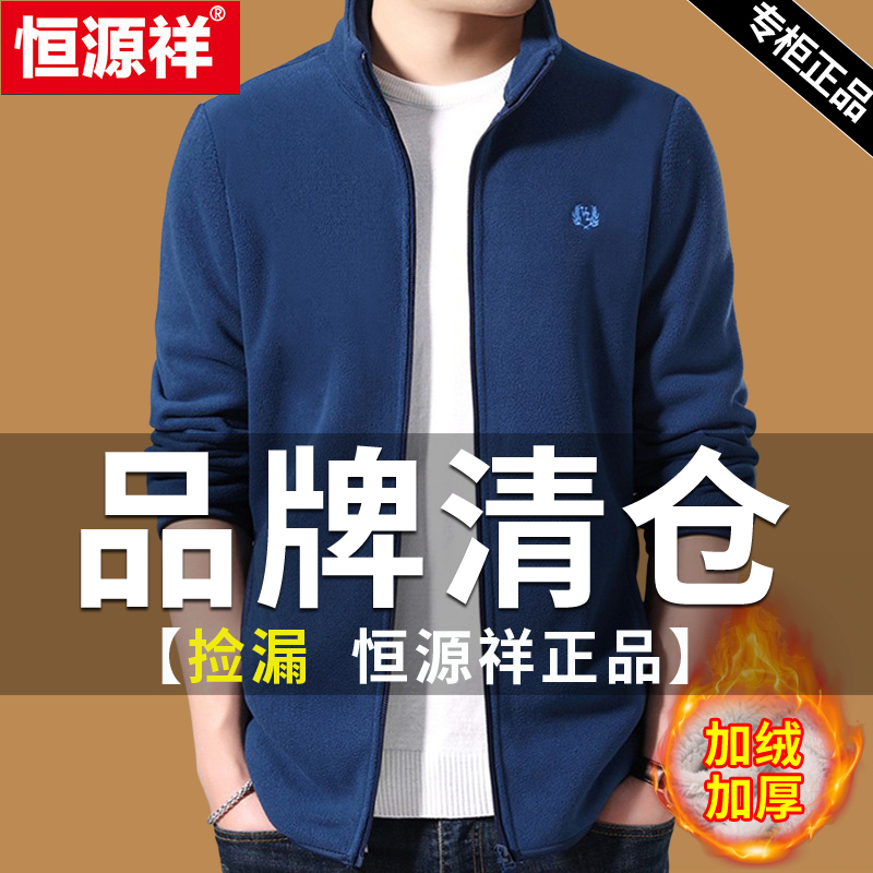 Hengyuanxiang Men's Fleece-Lined Thickened Cardigan Sweatshirt Polar Fleece Jacket Men's Winter Lamb Wool Warm Jacket