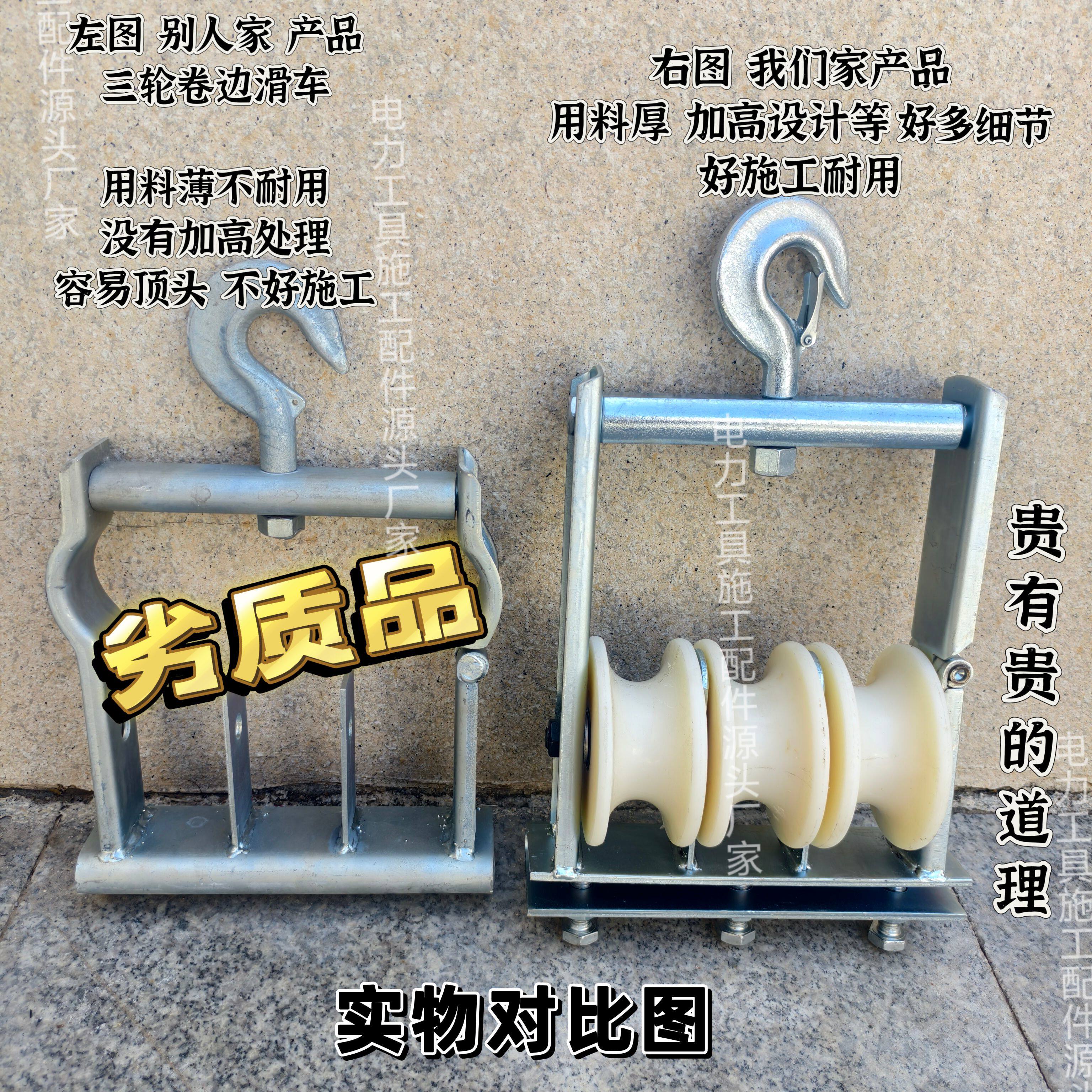 农网电力一拖三牵引走板一拖五走板加固座挂放线滑轮槽钢三轮滑车:揭秘电力施工中的“神器”!-起重滑车-淘宝百科网