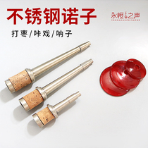 Direct sales Henan Suona Nuozi Nazi grip card play Suona handle grip special card bowl for jujube playing