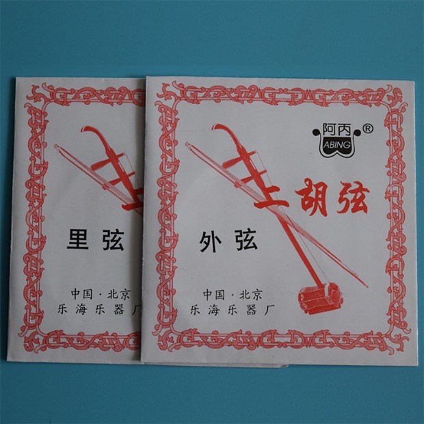 Nhà máy cung cấp trực tiếp Phụ kiện nhạc cụ Dây A Bing Erhu bộ dây + ngoài Năm bộ dây đàn guitar điện