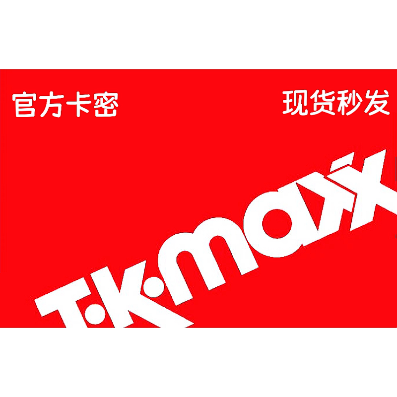 Uk Tkmaxx Value-For-Money Gift Card Uk Tkmaxx Value-For-Money Gift Card