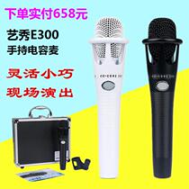  Yixiu E300 handheld condenser microphone sound card set Computer singing and shouting Mak straight anchor recording microphone equipment