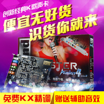  Innovative A4 sound card 7 1 Built-in independent 5 1 Anchor k song set recording Desktop computer PCI shout microphone sound card