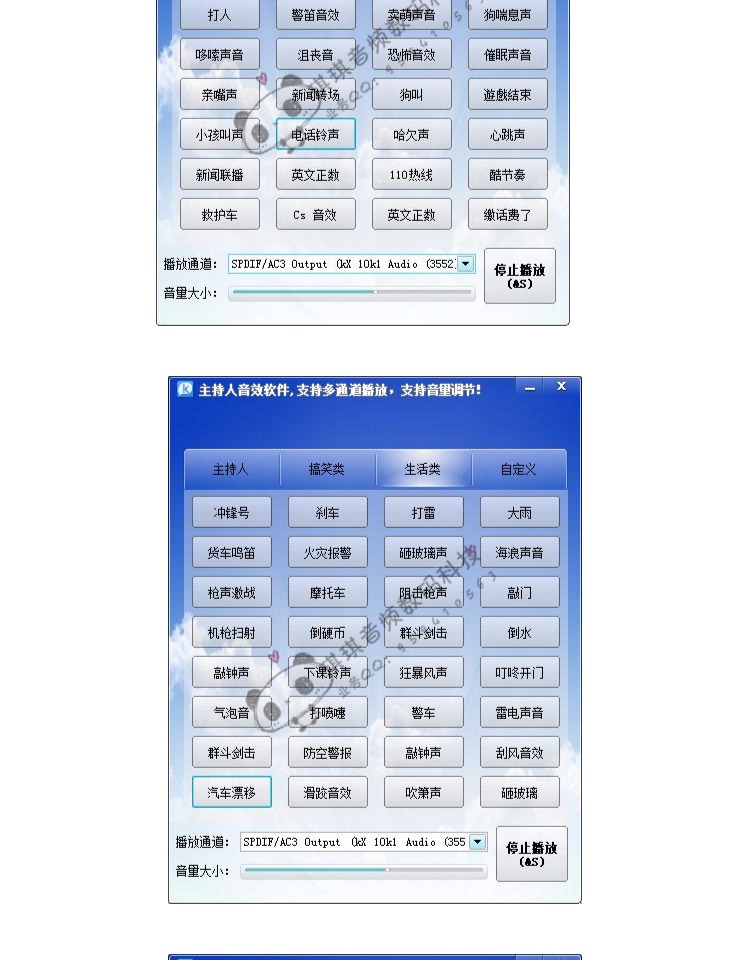 网络主播直播笑声软件音效助手效果器主持人特