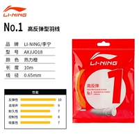 Новый N69 Flame Red