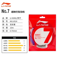 Линия 7 красочный фиолетовый высокий