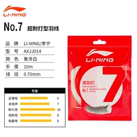 Строка 7 Слоновая белая высокая