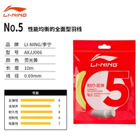 Линия 5 подборов+сопротивление флуоресцентному желтую