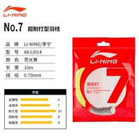 Линия 7 флуоресцентный желтый высокий