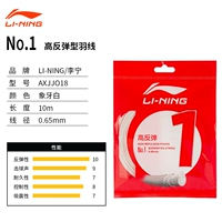 Линия 1 слоновая кость белый отскок высокий