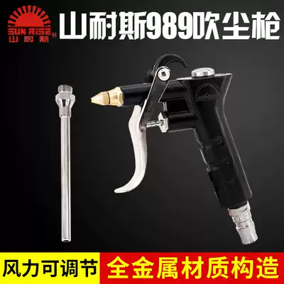 Shannaes type NPN-989 blowing gun dust blowing gun pneumatic air blowing gun adjustable flow size air gun spring tube