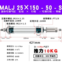 MALJ25*150-50-S с магнитным