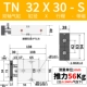 Двойной осевой цилиндр TN32x30-S