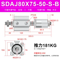 SDAJ80X75-50SB