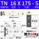 Цилиндр с двойной осью с магнитным TN16X175-S