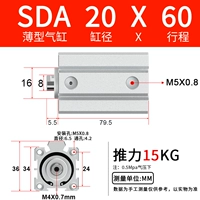 SDA20X60