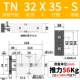 Двойной осевой цилиндр TN32x35-S
