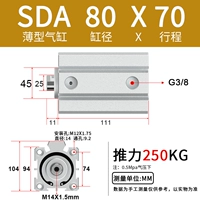 SDA80X70