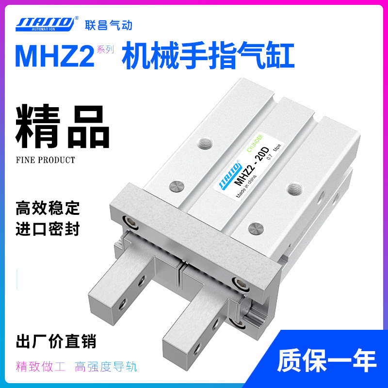 MHZL2 pneumatic finger cylinder MHZ2-16D Small parallel gripper HFZ manipulator 10D20D253240 D