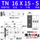 Цилиндр с двойной осью с магнитным TN16X15-S