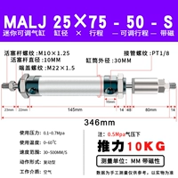 MALJ25*75-50-S с магнитным