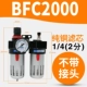 BFC2000