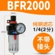 BFR2000