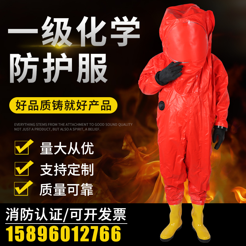 Fire light chemical protection suits one-piece secondary chemical protection suits First class heavy chemical plant chemical protection suits acid and alkali liquid ammonia suits