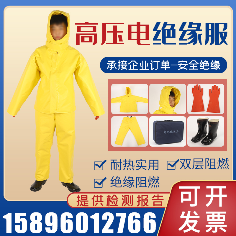 High voltage electrical insulation clothing electrical protection operation clothing Fire Rescue Special set 5kv 10kv equipment