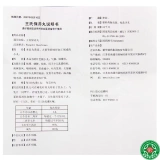 南通 Таблетки Почи Ван 60 таблетки*10 опоры/коробка застоя и селезенка, селезенка и мокрота.