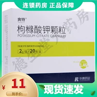 爽特 2 г гранул цитрата калия 2G*20 мешков/коробка