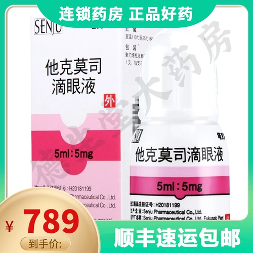 塔克司 Его бека Мош Жидкость 5 мл: 5 мг*1 бутылка/коробка