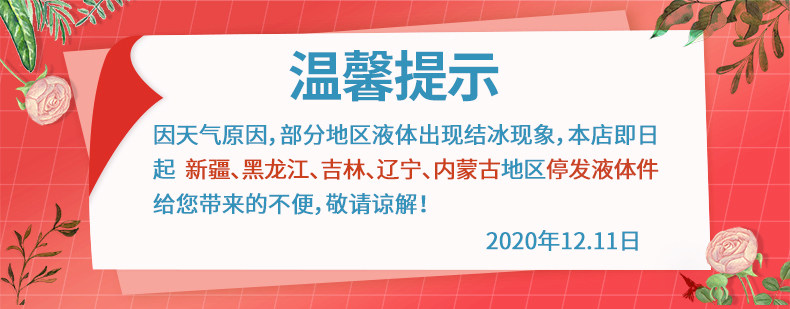 Жидкая доставка ПК