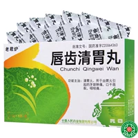 老君炉 Зуб губ Цинбу таблетки 4,5 г*8 мешков/эмбриональная отек с пухкой десен, сухая губа, губа, горло и горло, прозрачный порох желудка, боль для пух десен, сухая губа и горло болят