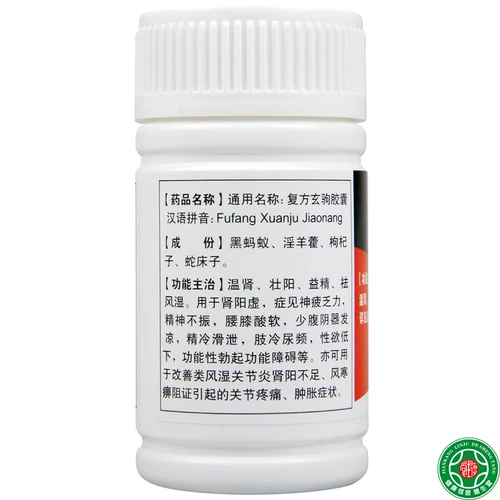 [SF Express] Shi Qiang Fang Xuanju Capsules 0,42 г*54 зерна*1 бутылка/коробка почек ян дефицит и мягкая эректильная дисфункция с мягкой эректильной дисфункцией