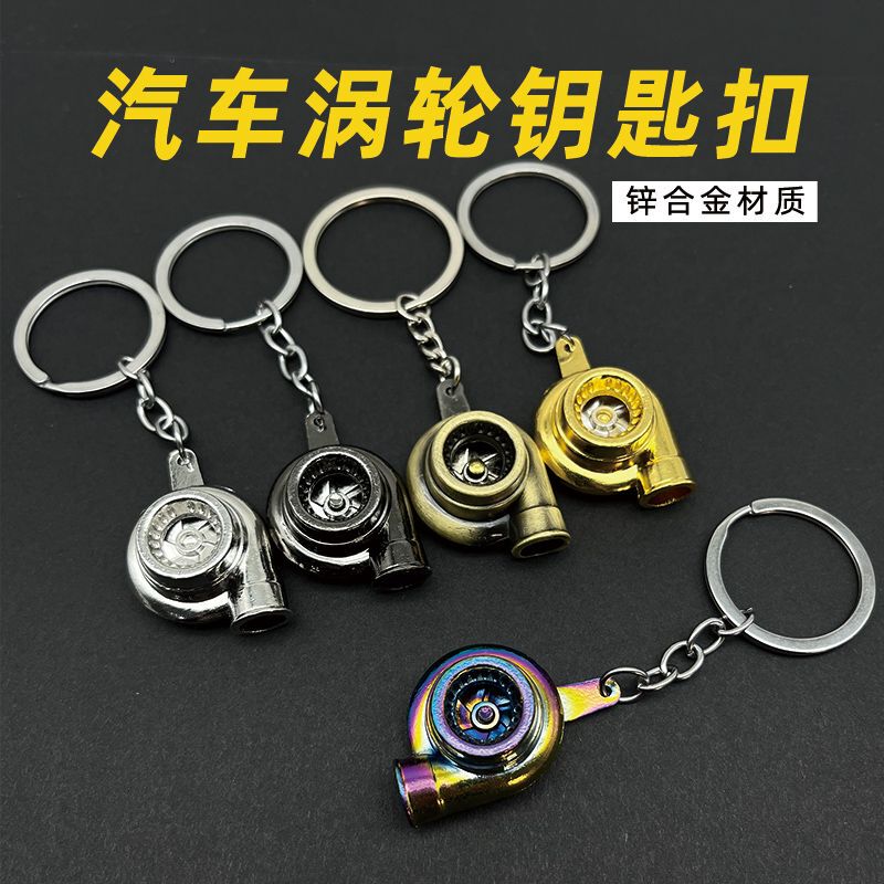 Led Light Electric Turbo Keychain with Sound Keychain Turbocharger Car Modification Pendant Hellaflush Led Light Electric Turbo Keychain with Sound Keychain Turbocharger Car Modification Pendant Hellaflush