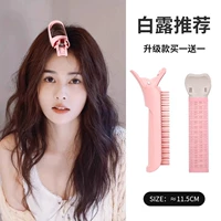 1 квадратная заколка-гребень + 1 бесплатная заколка для челки