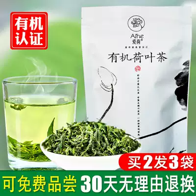 Aihe organic certified fresh tender lotus leaf tea Honghu specialty dry lotus leaf tea lotus root leaf flower grass tea dry small bag