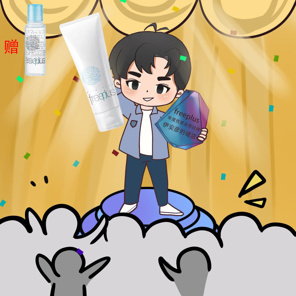 freeplus amino acid facial cleanser 100g free 30ml water