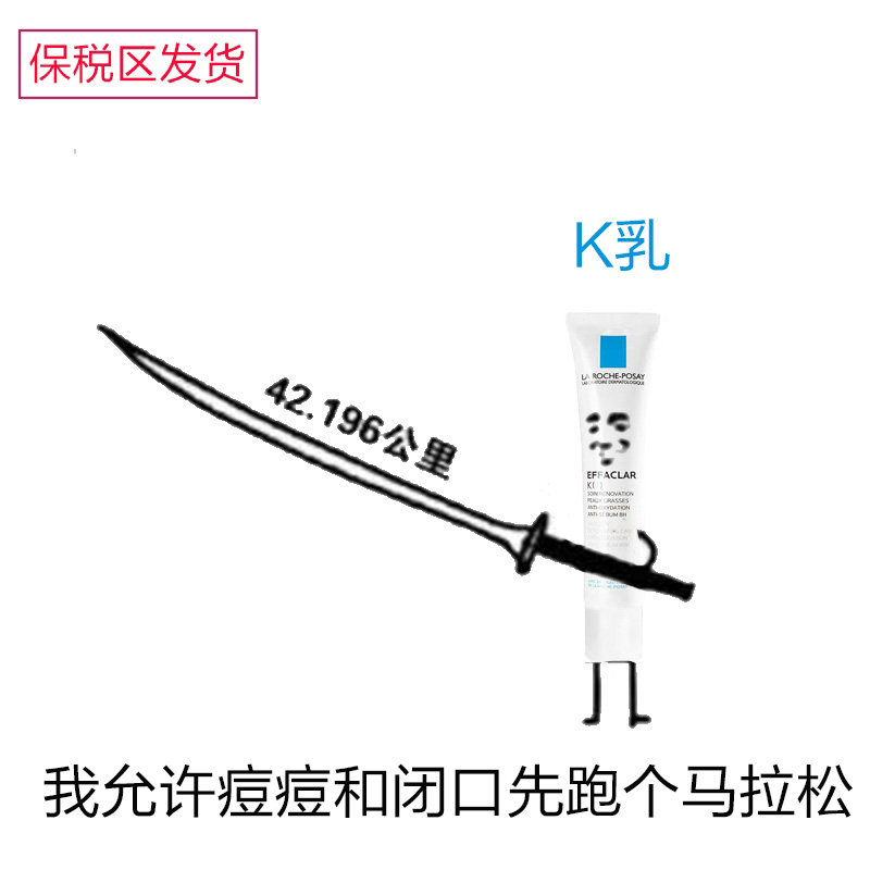 Skin-reducing, moisturizing, acne-clearing and delicate essence milk K 40ml